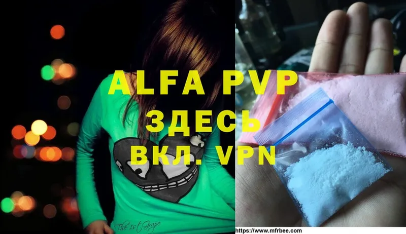 A-PVP мука  Ишим 